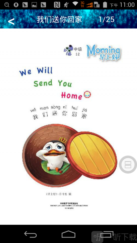 星光动漫