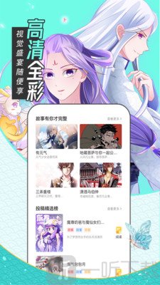 趣话免费漫画app