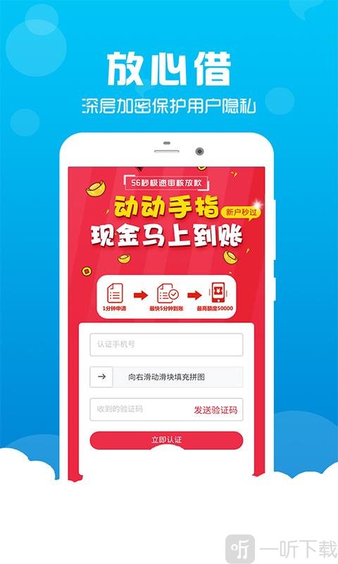 闪电贷款