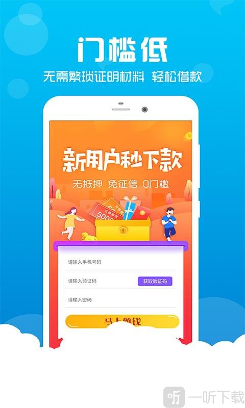 闪电贷款