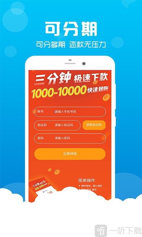 闪电贷款