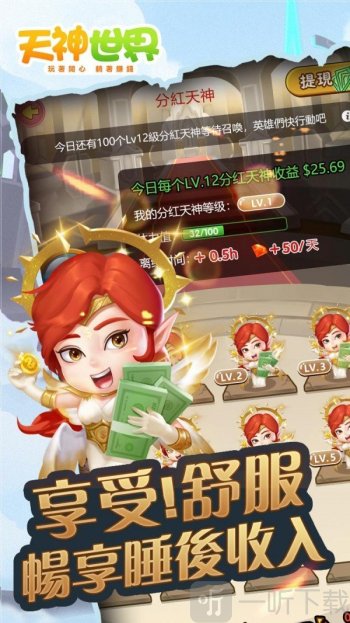 天神世界