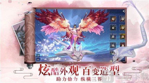 逍遥纵横录