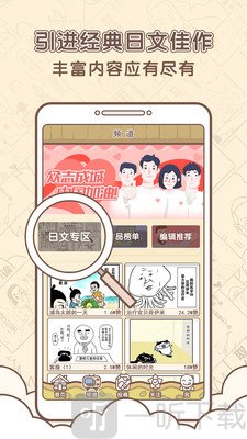 点子漫画最新版