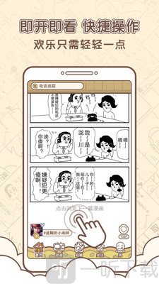 点子漫画最新版