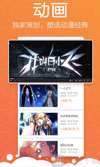 怡萱动漫2020