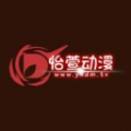 怡萱动漫2020