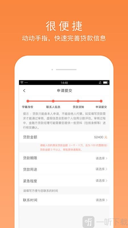 青春贷贷款