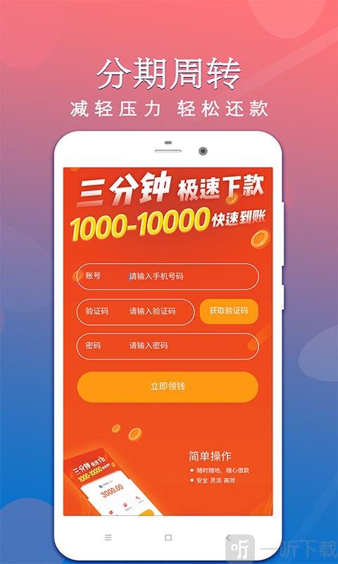 信用借钱贷款