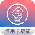 信用借钱贷款