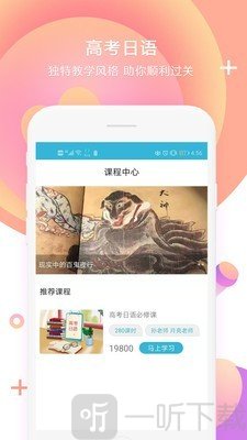 日语学习书