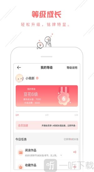 豆腐阅读安卓版