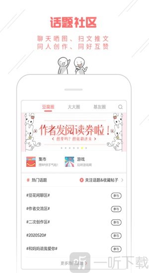 豆腐阅读安卓版