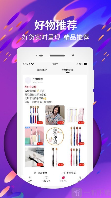 打折购