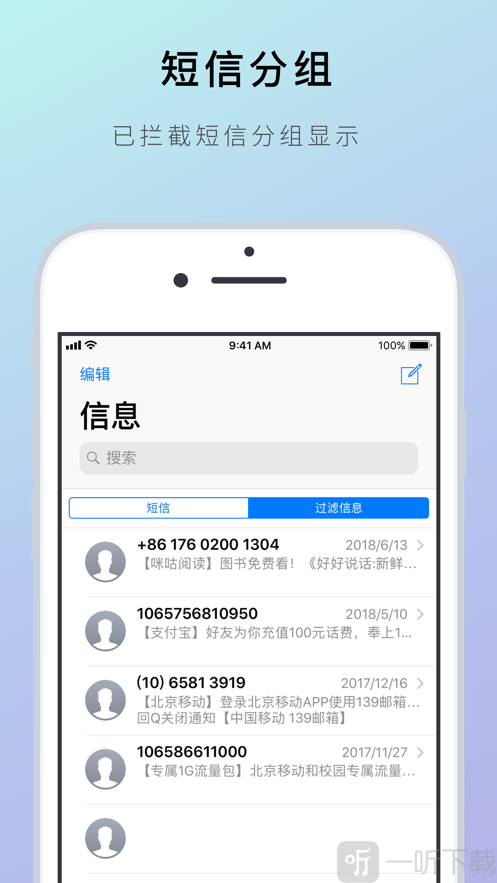 熊猫吃短信