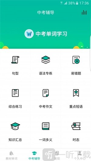 初中英语宝