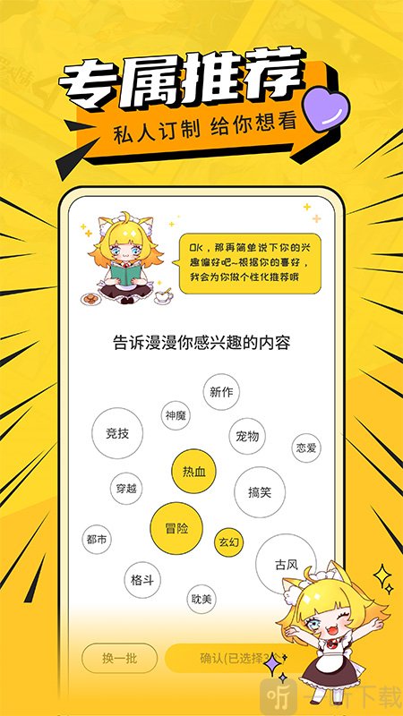 免费漫画阅读器app