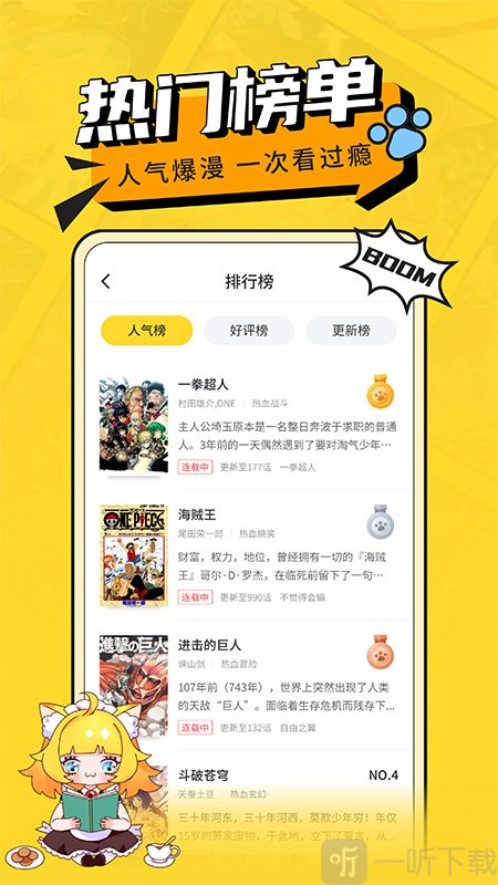 免费漫画阅读器app