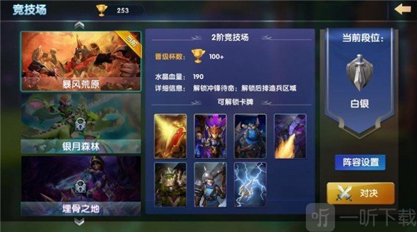 魔兽妖塔