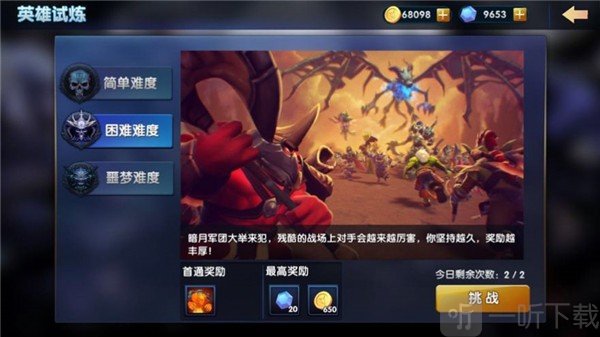 魔兽妖塔