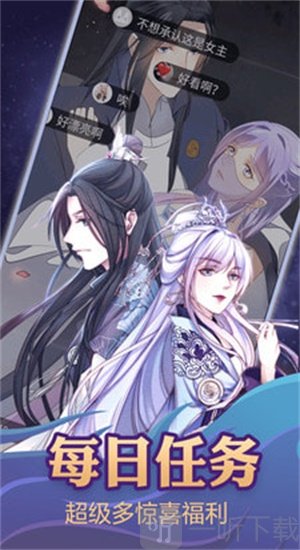 漫画台app