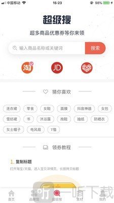 书签购物