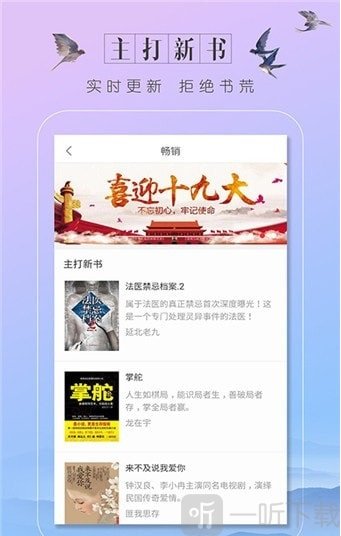 輕言小說