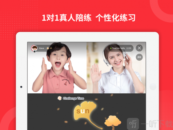 大枣口语
