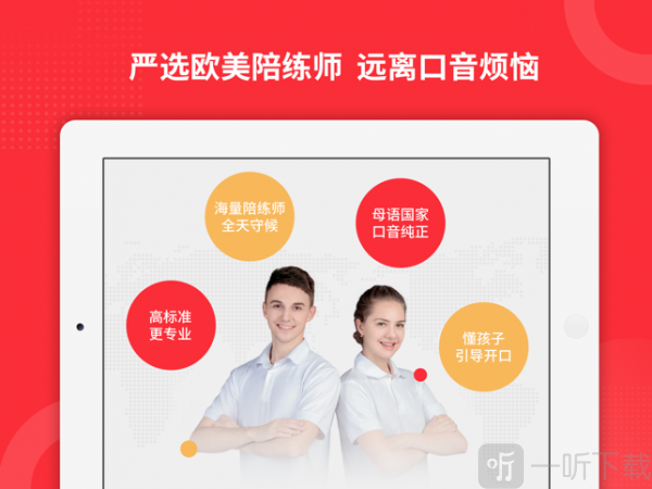 大枣口语