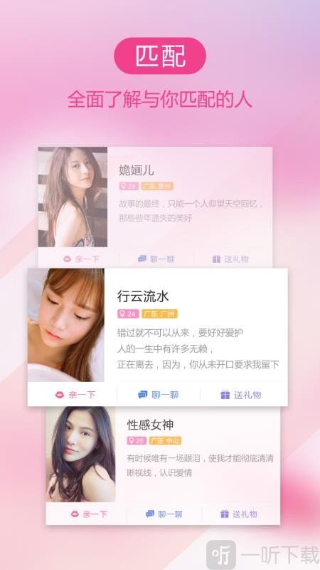 愛情人交友