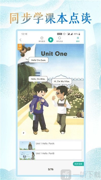 小学英语人教点读
