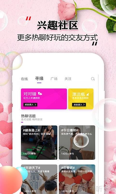 知音交友