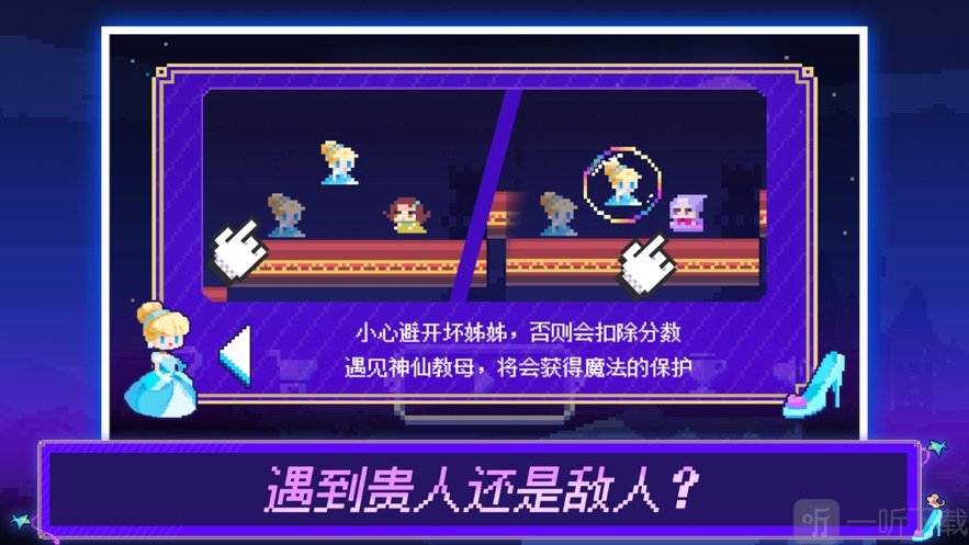 玲跑公主逃亡