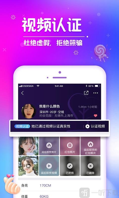 同城语聊交友