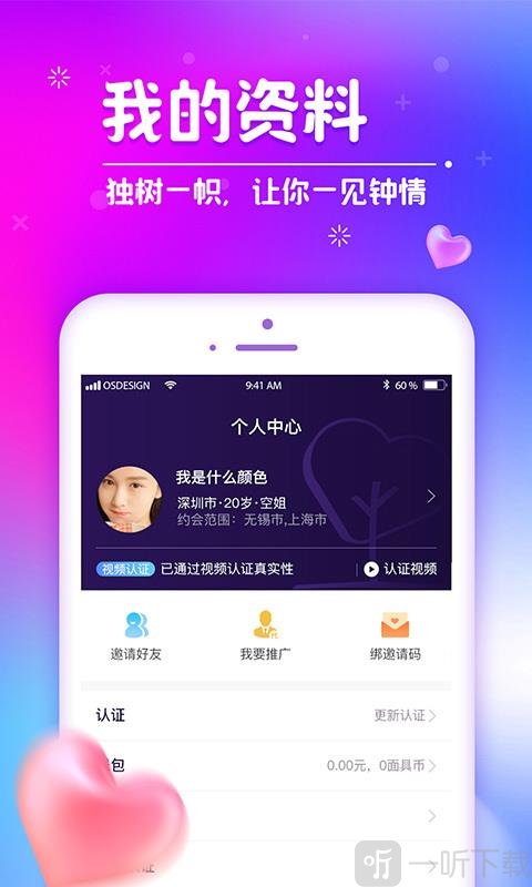同城语聊交友