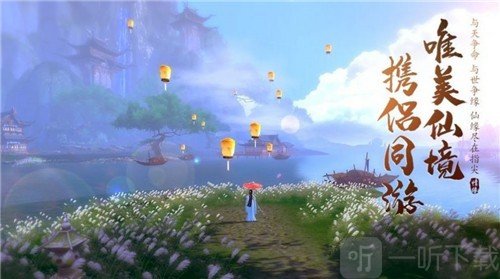 帝君修仙记