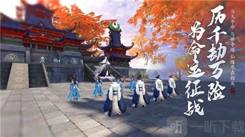 帝君修仙记