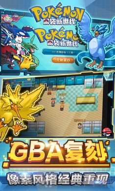 口袋新世代