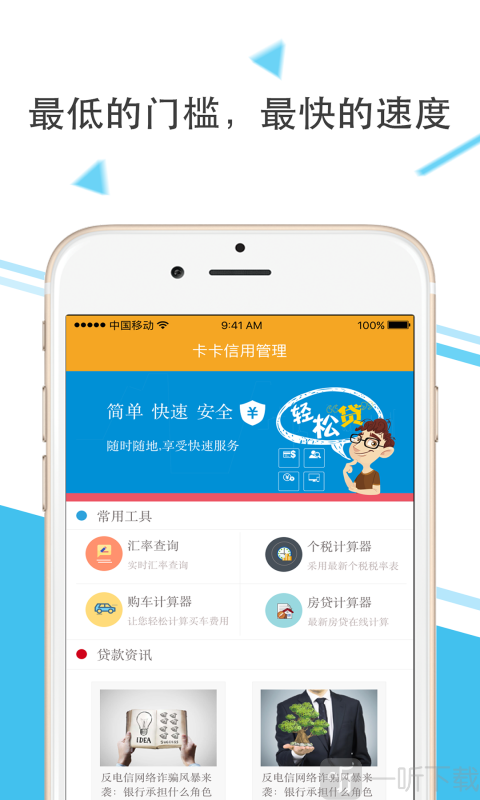 为你贷