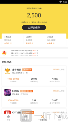 小熊速贷
