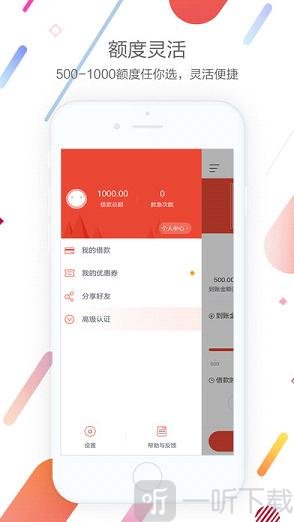 闪贷超人