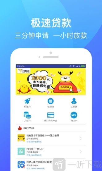 凌波微贷