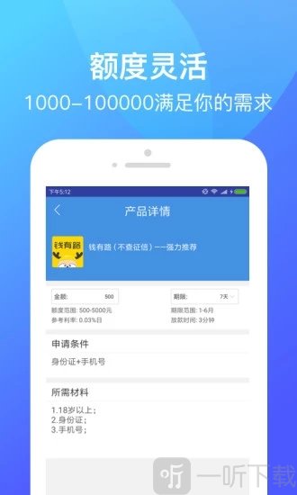 凌波微贷