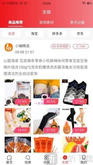链尚微淘安卓版