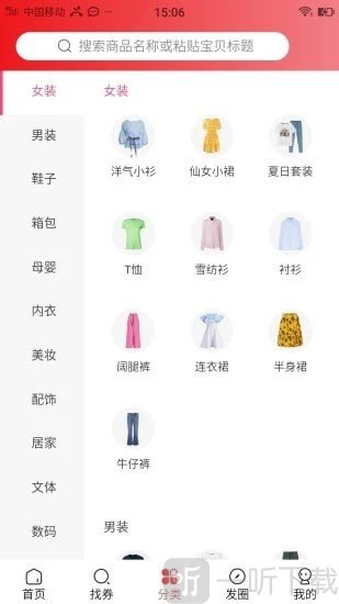 链尚微淘安卓版
