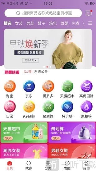 链尚微淘安卓版