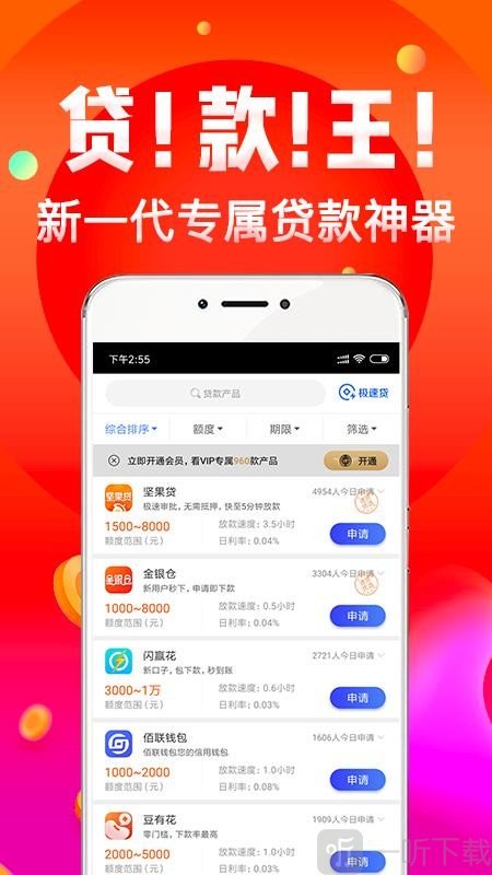 借钱王借款