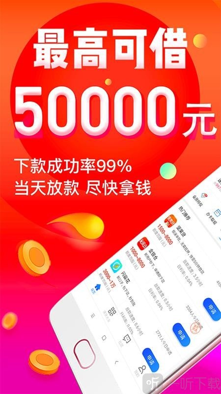 借钱王借款