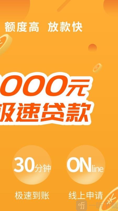 聚金贷