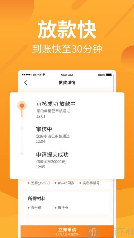 聚金贷